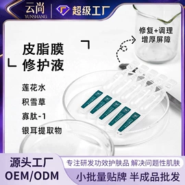 液态精华;冻干粉;贴片面膜