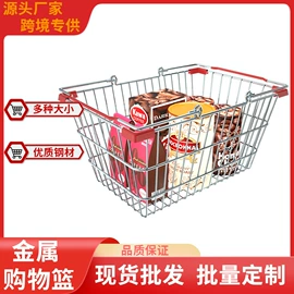 展示架;商用购物篮;商超货架