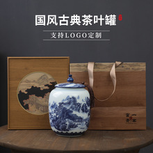 高档陶瓷茶叶罐特色复古大号密封罐子一斤装密封储物罐茶叶包装盒