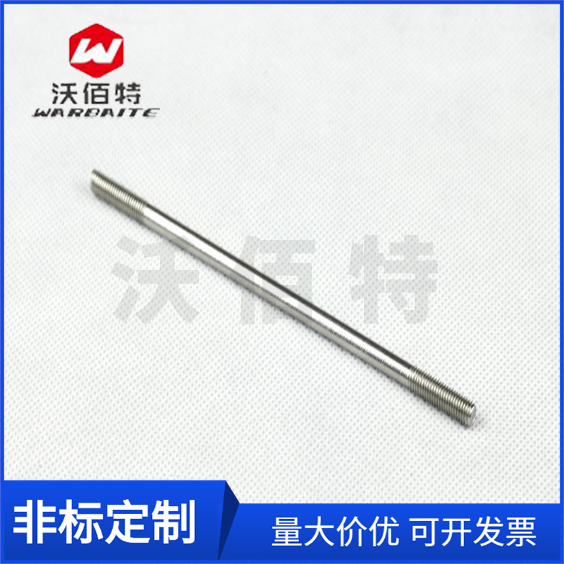 沃佰特 厂家直销 儿童车配用 非标准件 螺柱 带螺纹