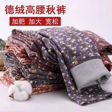 女士秋裤德绒印花亲肤绒中老年加档印花宽松加肥加大保暖妈妈秋裤