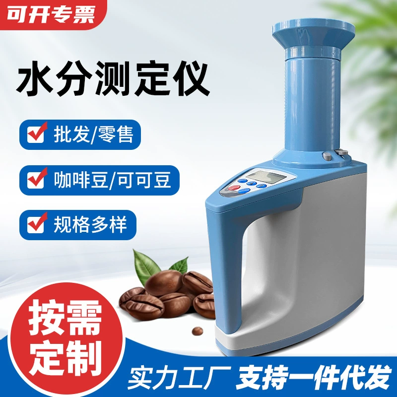 Измеритель влажности зерна, прибор для измерения влажности сои, кукурузы, зерна, детектор влажности кофейных зерен, тестер с цифровым дисплеем