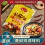 量大餐饮200g砂锅酱料