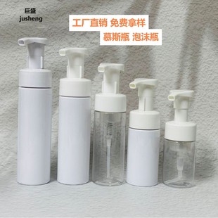 Wholesale 100ML120ML150ML180ML200ML hand sanitizer bottle facial cleanser foam bottle facial cleanser mousse bottle