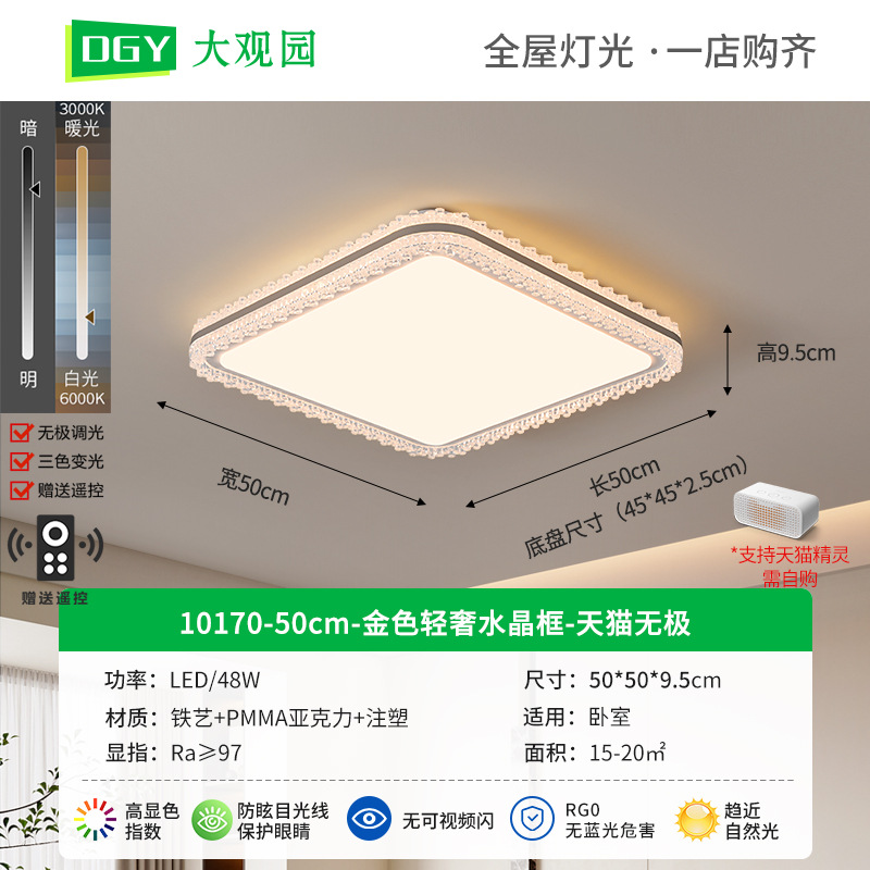 Lámpara de techo LED para sala de estar Daguanyuan, estilo crema, nórdico, con cristal, protección para los ojos, paquete completo para toda la casa, iluminación Zhongshan 357L