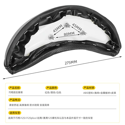 Lumbar Support, Electric car rear backrest