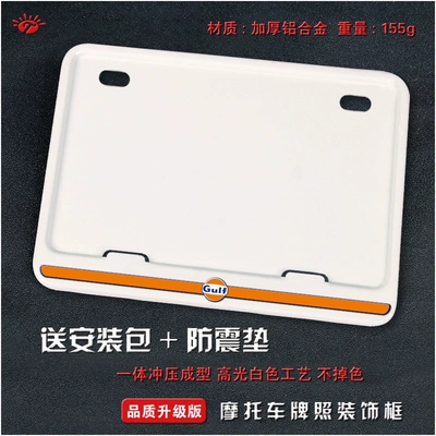 Nömrə qabı, plate frames, license plate holders, universal - gulf-solid-white-version
