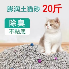 ベントナイト猫砂包郵便20キロ40斤脱臭無塵豆腐犬砂実恵装大粒犬砂猫砂