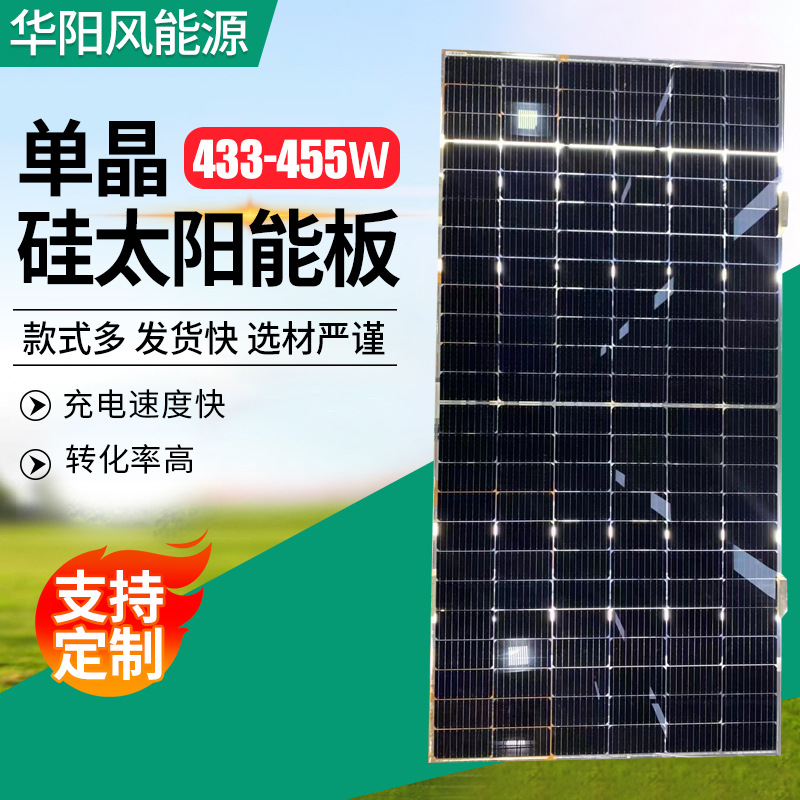 单晶硅太阳能板发电450瓦光伏板全新足功率单晶硅A级电池片