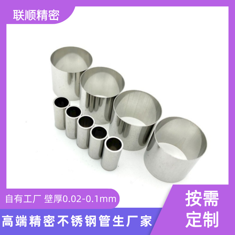 不锈钢薄壁管304不锈钢超薄毛细管医用级薄壁管生产厂家0.04/0.05