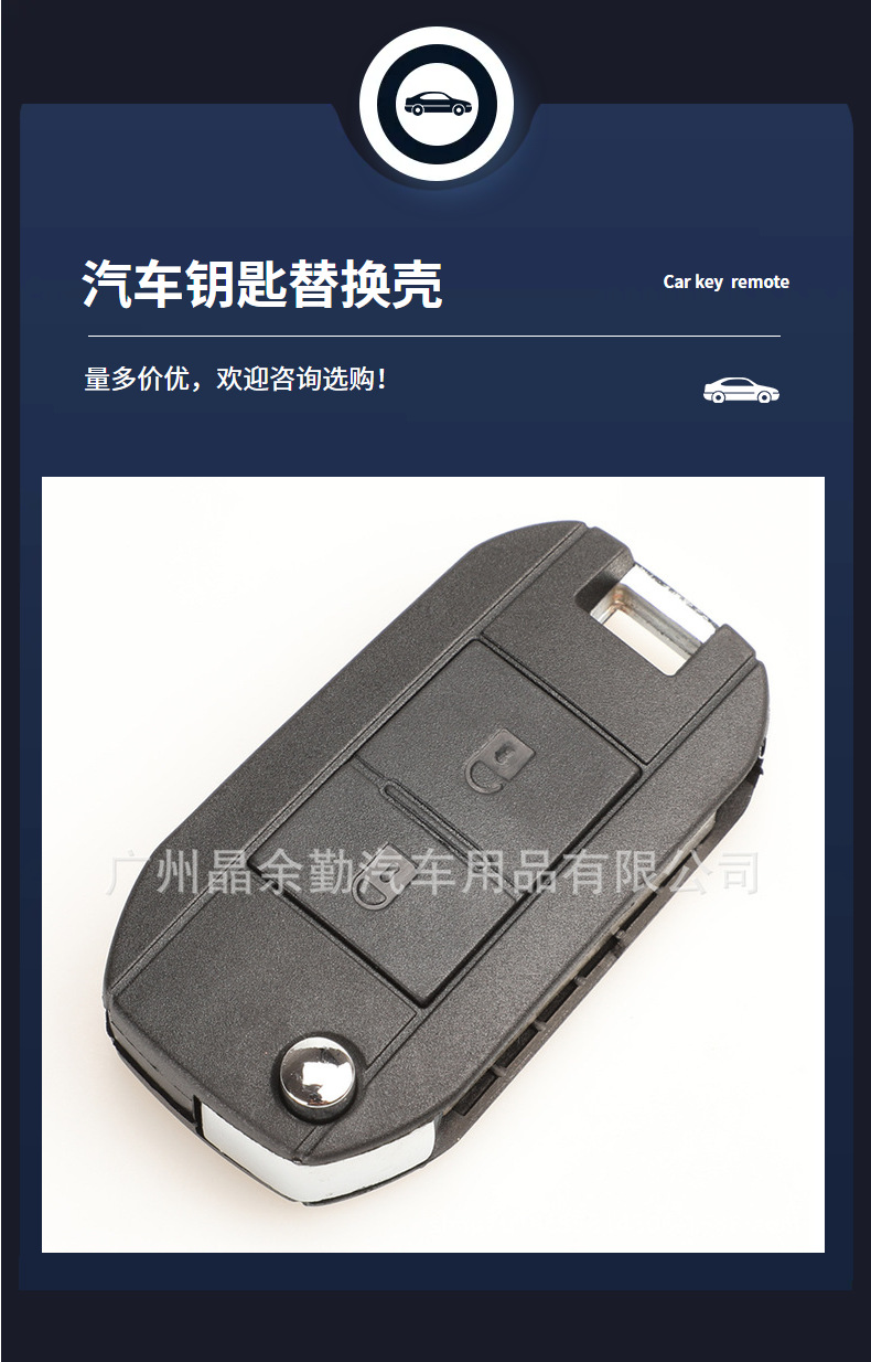 Suitable for Peugeot 206/207/307 Citroen car 2-button remote control upgrade folding key replacement shell