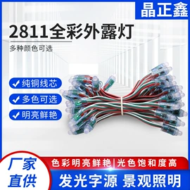 LED装饰灯;开关电源;室外LED