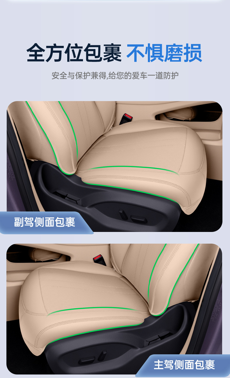 Suitable for 26 models of Chery Fengyun T7, full-cover seat cushion, Fengyun T7 universal seat cover, car interior accessories