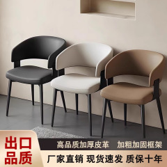 意式轻奢靠背餐椅椅子家用餐厅北欧现代简约靠背椅酒店洽谈凳子