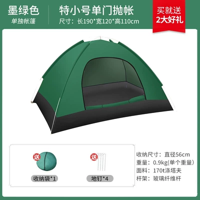 Avtomobil dam çadırları Automatic Portable Folding Children's - special-trumpet-single-190120110cm-dark-green-single-tent