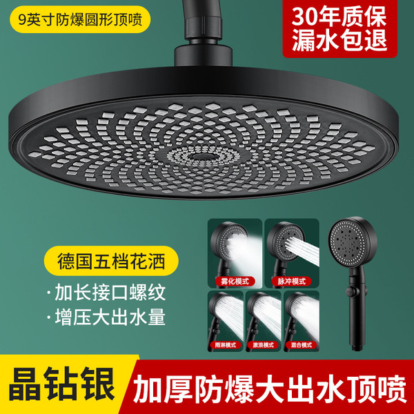 Shower big shower shower head Bathing the top spray rain cover home…