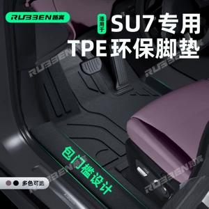 Suitable for the 2026 New Xiaomi Su7 Original Car Color Tpe Floor Mats, Special Car-Specific Full Starry Double-Layer Floor Mats