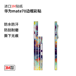 �m���A��mate70߅��ĥɰ���oĤ��Ĥ�����N���r�г������N