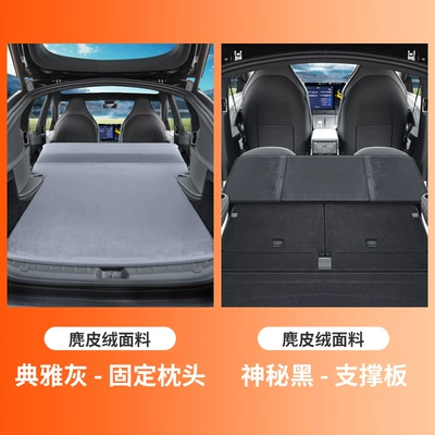 Vehicle-mounted inflatable bed Trunk-Specific Air Mattress Car - tesla-model-y-6-seater-specific-fixed-pillow-elegant-grey-support-plate-air-pump
