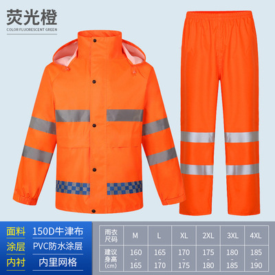 勤務レインコートレインパンツセット分体式全身防豪雨成人金反射商丘防雨服通勤卸売り|undefined