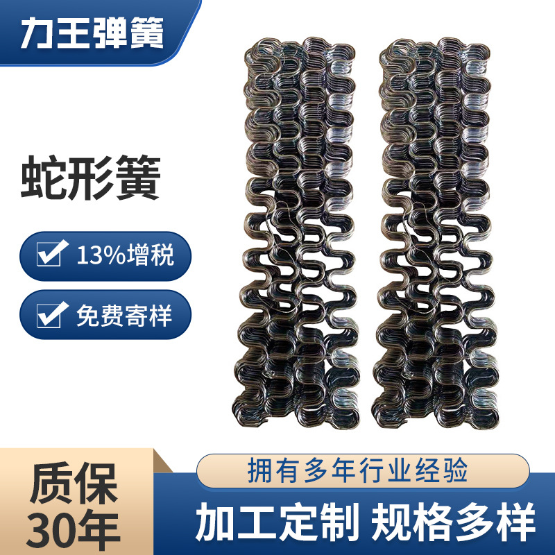 厂家供应力王电镀沙发弹簧 蛇形簧座椅弹簧镀锌弹簧定 制批发