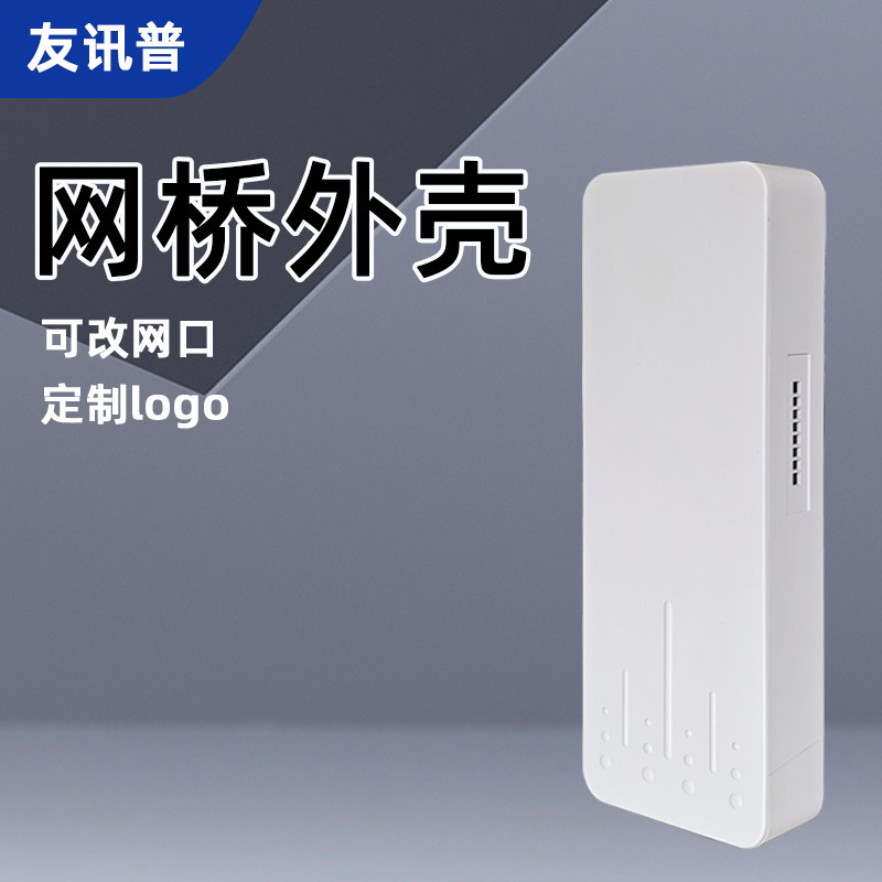 Customized Bridge Housing Plastic Male Model 5.8g Flat Antenna Wireless Ap Monitor Housing Bridge Housing