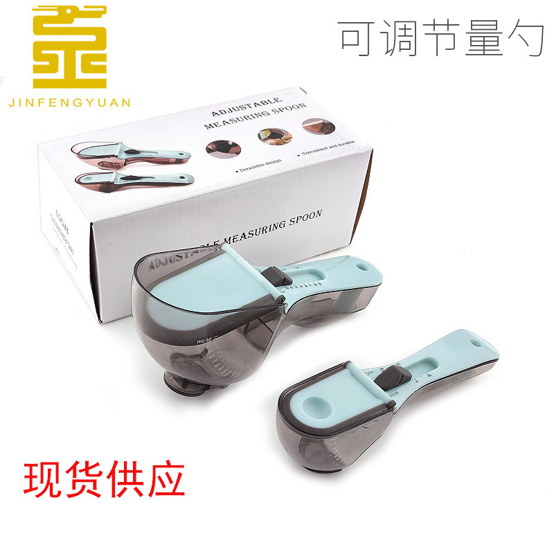 Amazon 調節可能な計量スプーン 2個セット スケール付きプラスチック計量スプーン マグネット付きプラスチック計量スプーン 粉ミルク計量スプーン|undefined