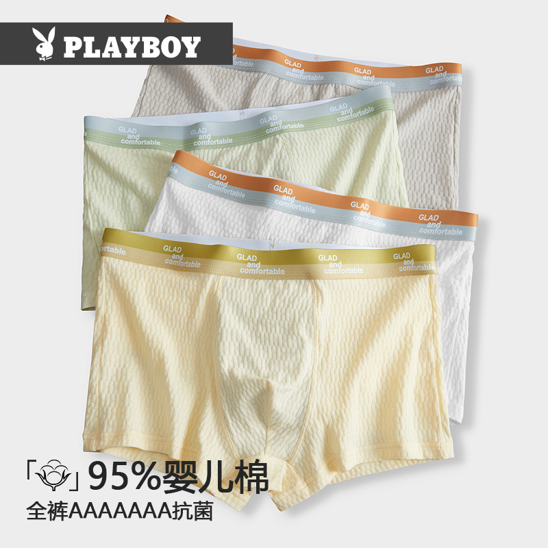 Playboy bubble cotton men's underwear cotton boxers comfortable breathable baby cotton boxers antibacterial shorts