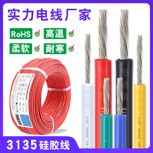 ���^ʢ���l3135���z��22awg 12awg 10̖�ͻ�������܇�Դ�ߜ،���