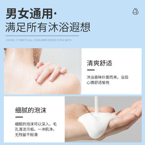 Olanno same style amino acid shower gel moisturizing, moisturizing and refreshing internet celebrity same style factory wholesale