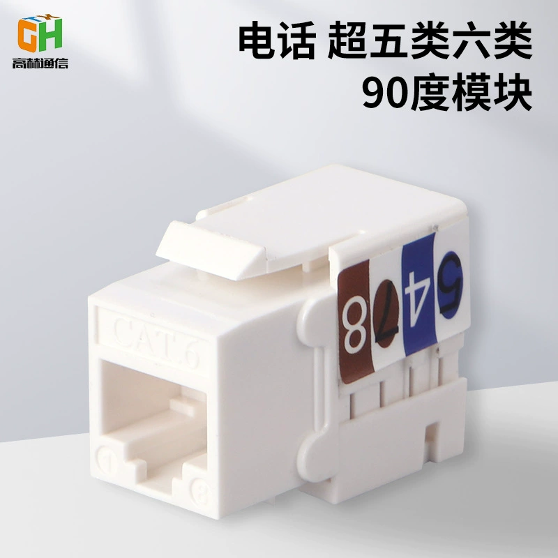Источник завод Super Five категорий Телефонный модуль 90 градусов CAT6 шесть категорий Сетевой информационный модуль Защитный сетевой модуль