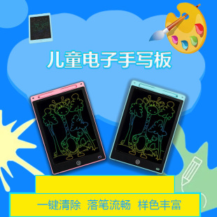Children's Lcd Handwriting Pad 12inch Painting Electronic Widening and Enlarged Blackboard Educational Cartoon Office Painting Handwriting Pad