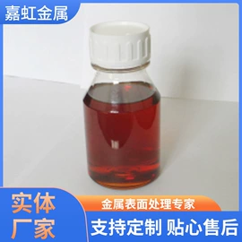 其他加工助剂;金属工艺液;表面处理
