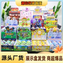 惊喜球拆拆乐变形勇士小公主奇趣蛋盲盒搪胶娃娃儿童玩具地摊热卖