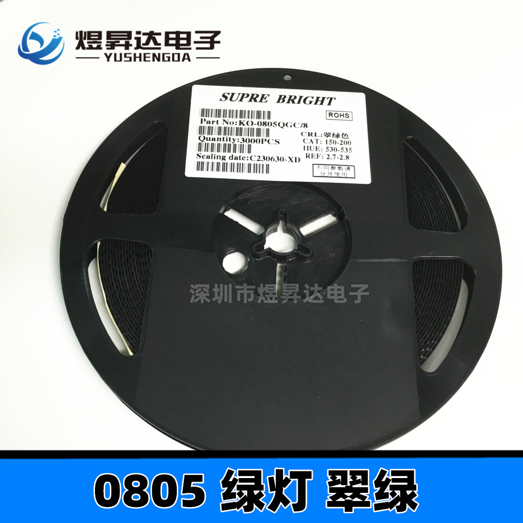 KO-0805QGC/8贴片灯珠0805 绿灯 绿光 翠绿高亮 发光二极管LED灯