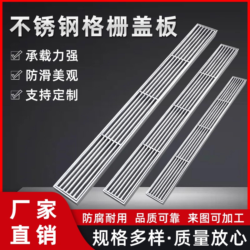 厂家批发不锈钢排水沟盖板 厨房排水沟盖 304不锈钢格栅雨水箅子