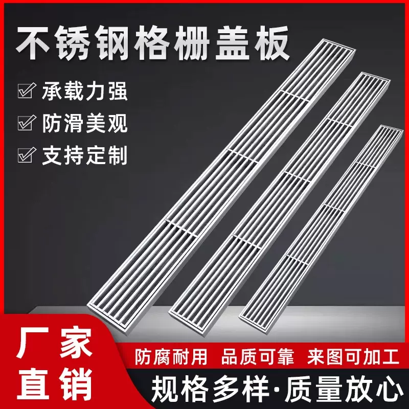 厂家批发不锈钢排水沟盖板 厨房排水沟盖 304不锈钢格栅雨水箅子