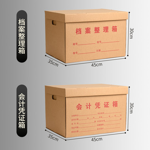 File Storage Box File Box File Storage Box Accounting Voucher Storage Box File Box Storage Box Voucher Storage