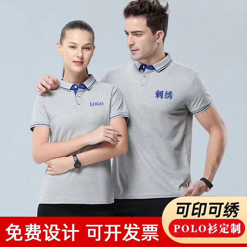 企业翻领工作服定制t恤短袖男女装饰工衣活动广告Polo衫印字刺绣