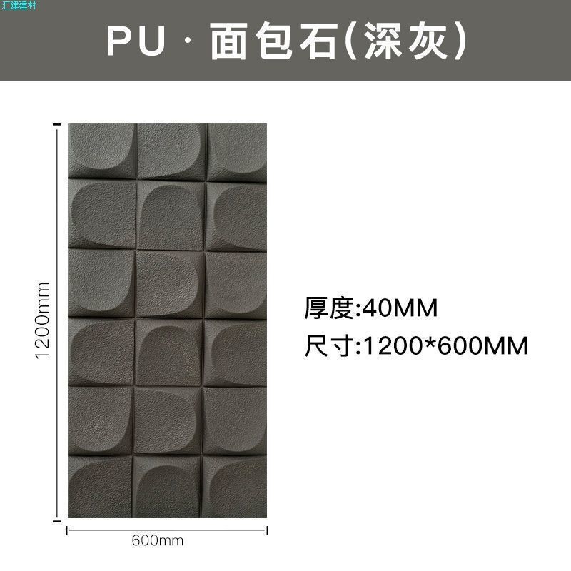 PU面包板轻质文化石仿真石皮背景墙吧台酒店3D立体构件墙面装饰|undefined