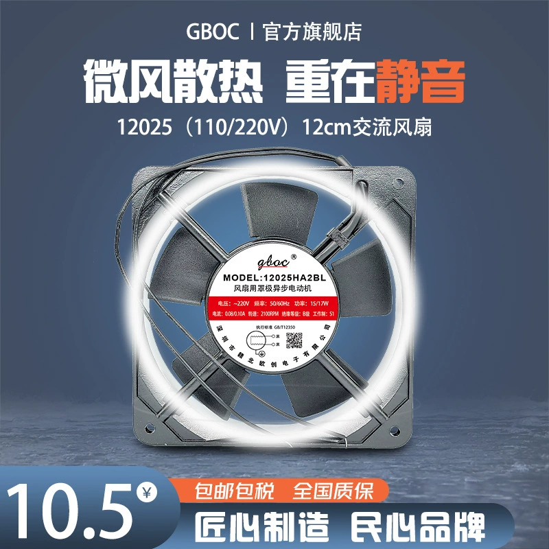 Вентилятор охлаждения 12025, 220В переменного тока, 110В, 380В, для морозильных камер, шкафов с низковольтным управлением, распределительных шкафов 12 см