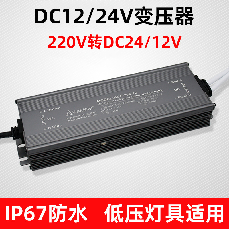 电源驱动防水AC220转DC24V变压器 led灯带广告箱电源户外低压静音