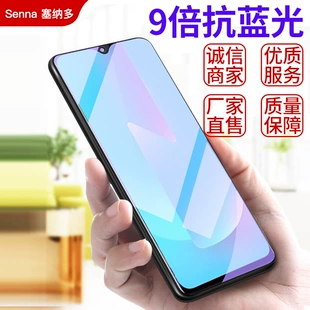 Подходит для Huawei Honor Play 20 стальная усиленная защита Glory 80 полноэкранная защитная пленка MAX Blu-ray 30plus анти-шпионская пленка
