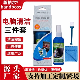 电脑清洁用品;清洗/养护剂;鼠标垫