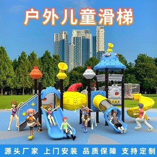 Slide Outdoor Large Swing Combination Children's Outdoor Toy Community Park Amusement Equipment Kindergarten Slide