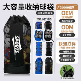 足球袋网包篮球排球培训装备袋大球袋包大容量收纳袋大球兜批发