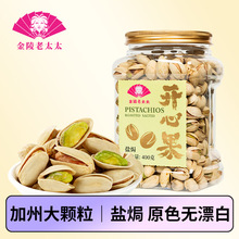 【】开心果盐焗大颗粒美国坚果零食散装批发2024新货