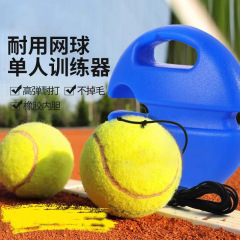 テニス円形ベースプラスロープシングルテニストレーニング器角型八角形独学スプリングバックテニス練習器