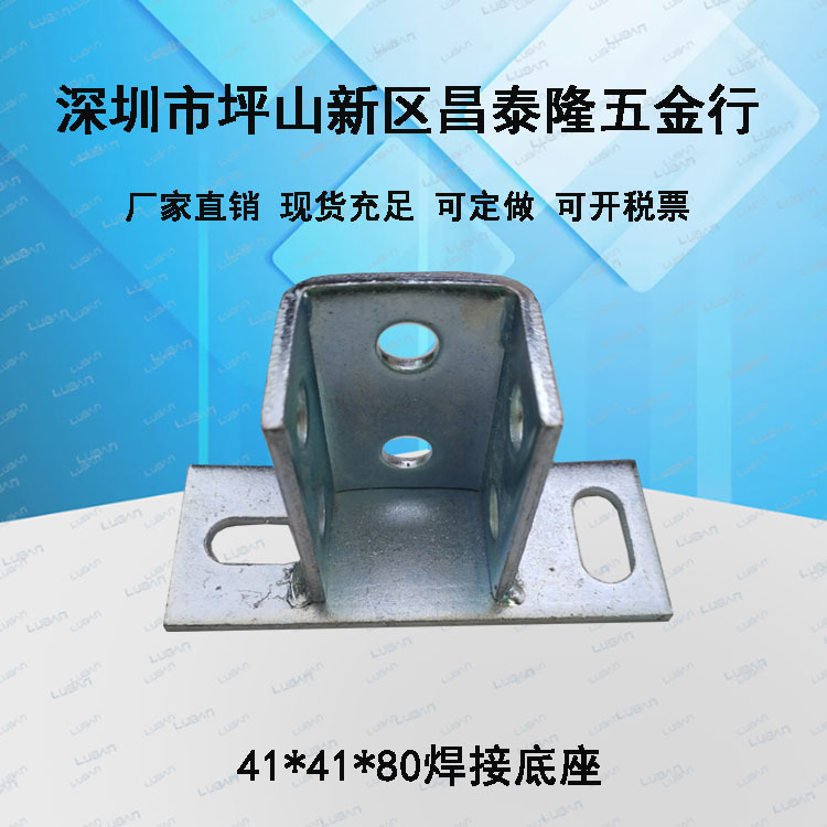 供应光伏支架座配件四孔光伏底座41*41*80高连接件光伏配件