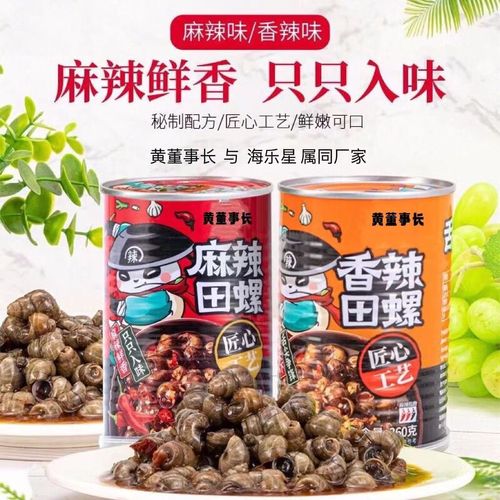 Hailexing spicy snail 360g ready-to-eat screw meat seafood snacks snail mud snail fresh cooked spicy snail